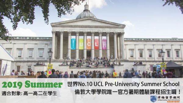 ucl