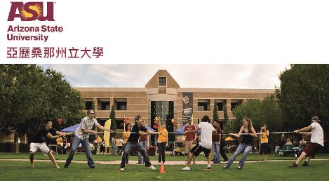 亞利桑納州立大學